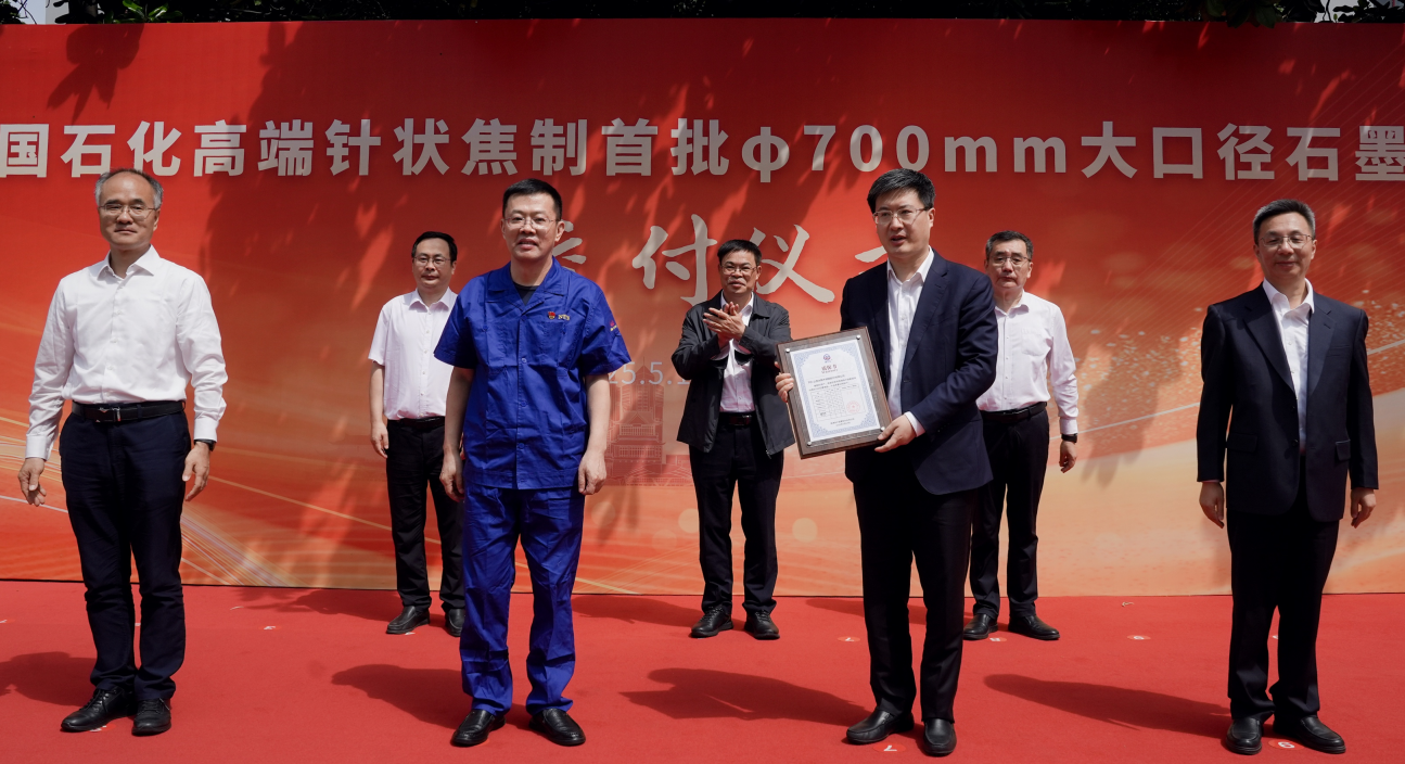 产控集团持续深化央地合作 中国石化集团供应链协同创...